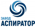 АСПИРАТОР